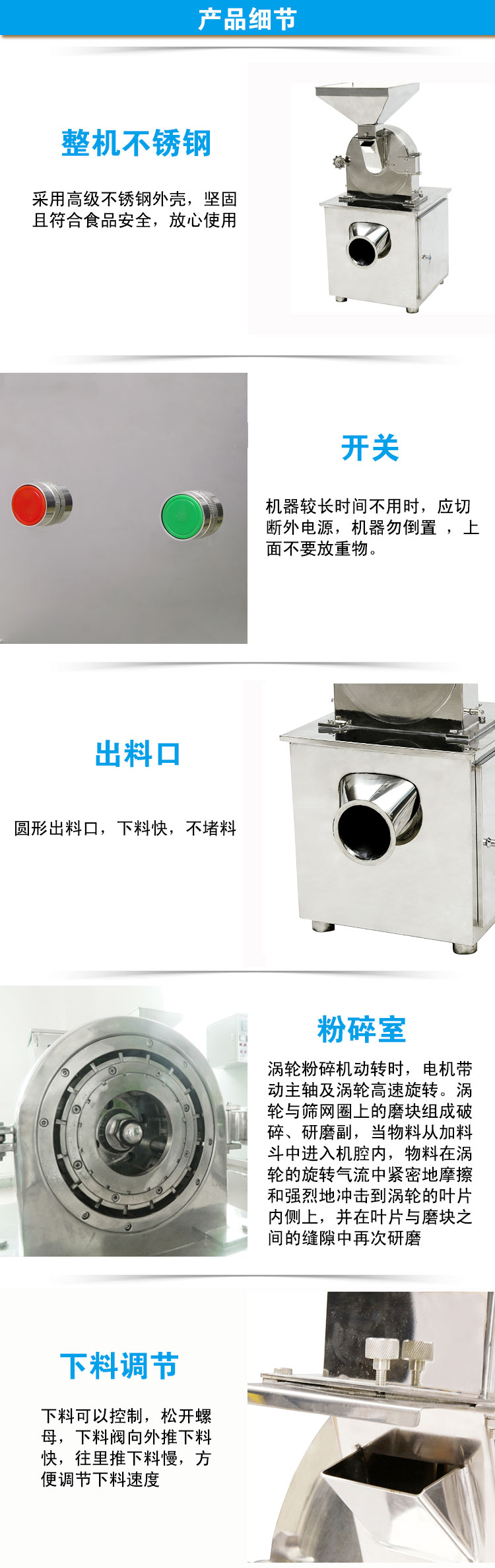 渦輪粉碎機(jī)細(xì)節(jié)